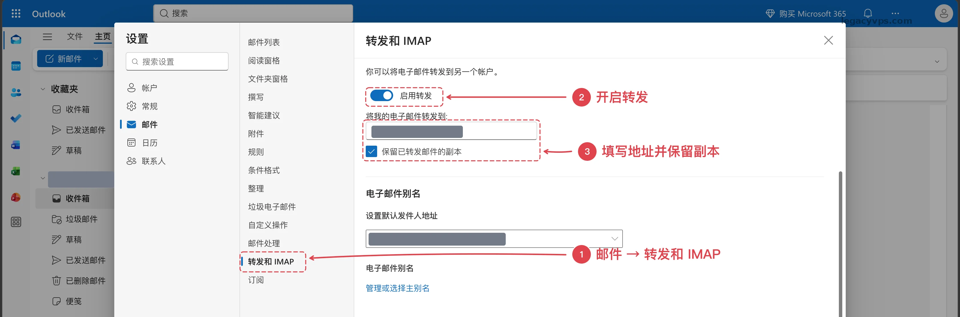 Outlook 自动转发设置