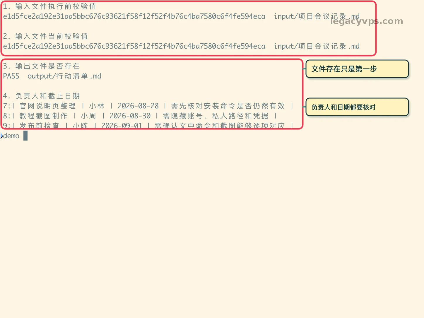 10-命令行核对最终文件.webp