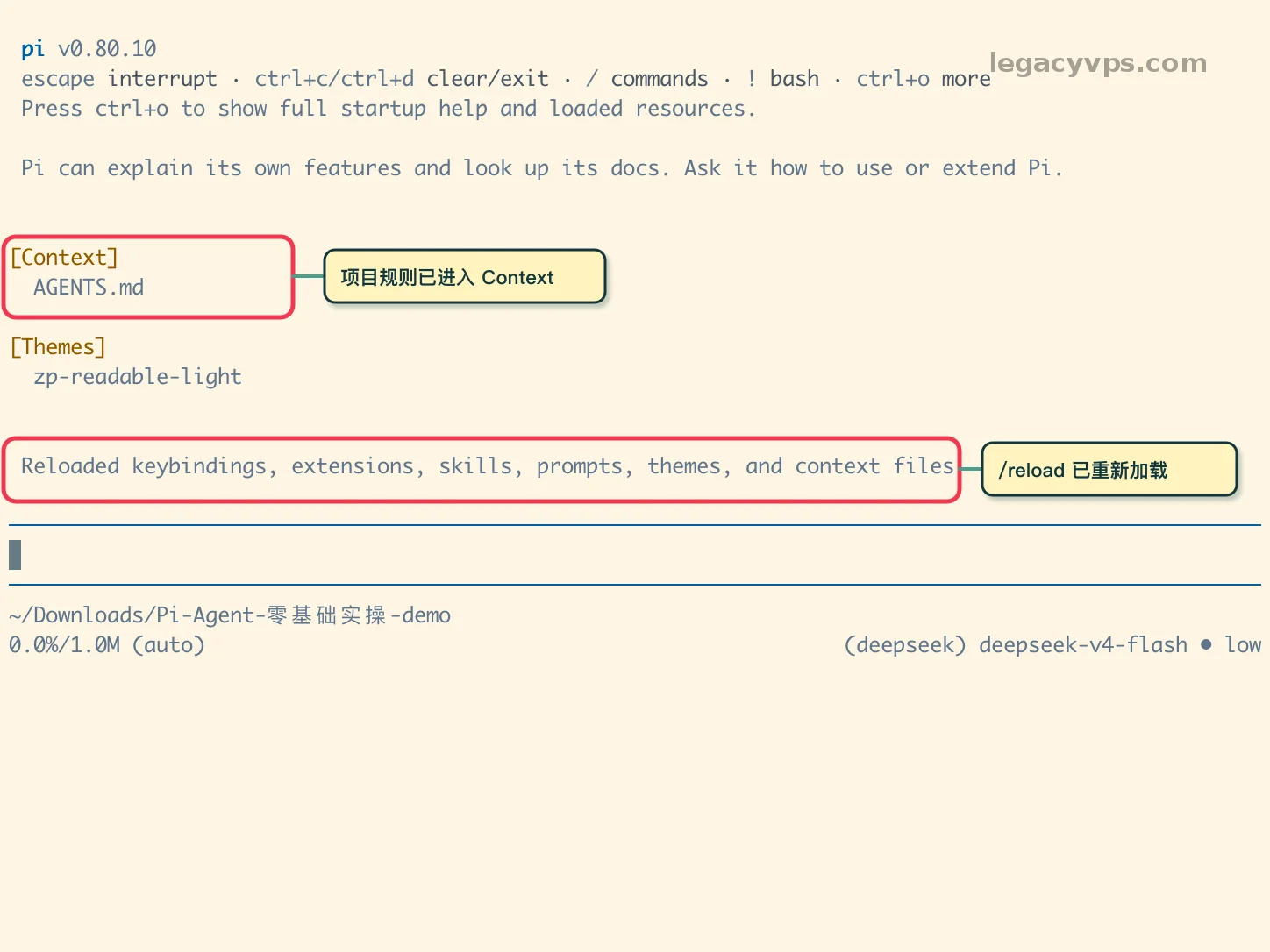 12-AGENTS加载与reload.webp