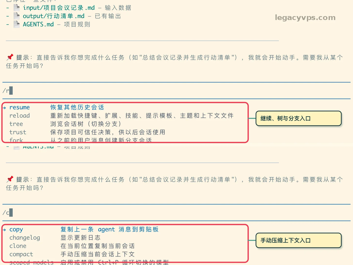 13-会话继续分支与压缩.webp