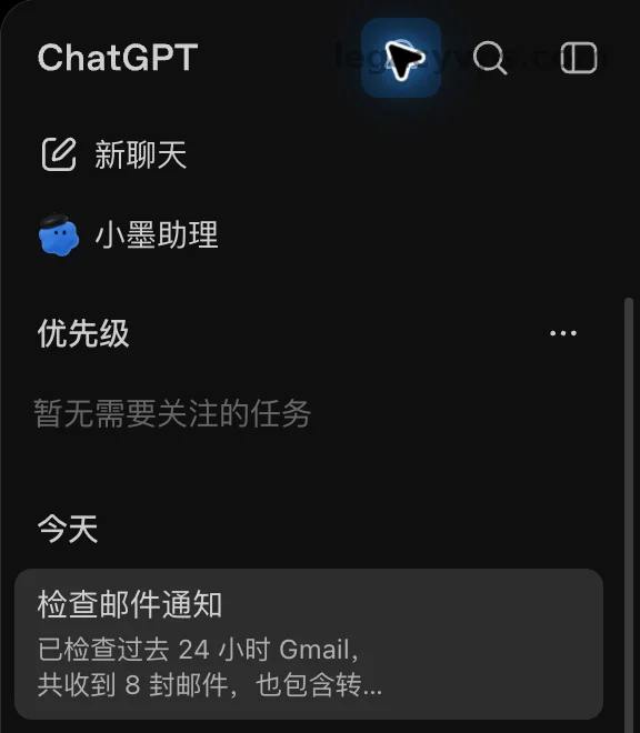 手动执行后出现的「检查邮件通知」记录