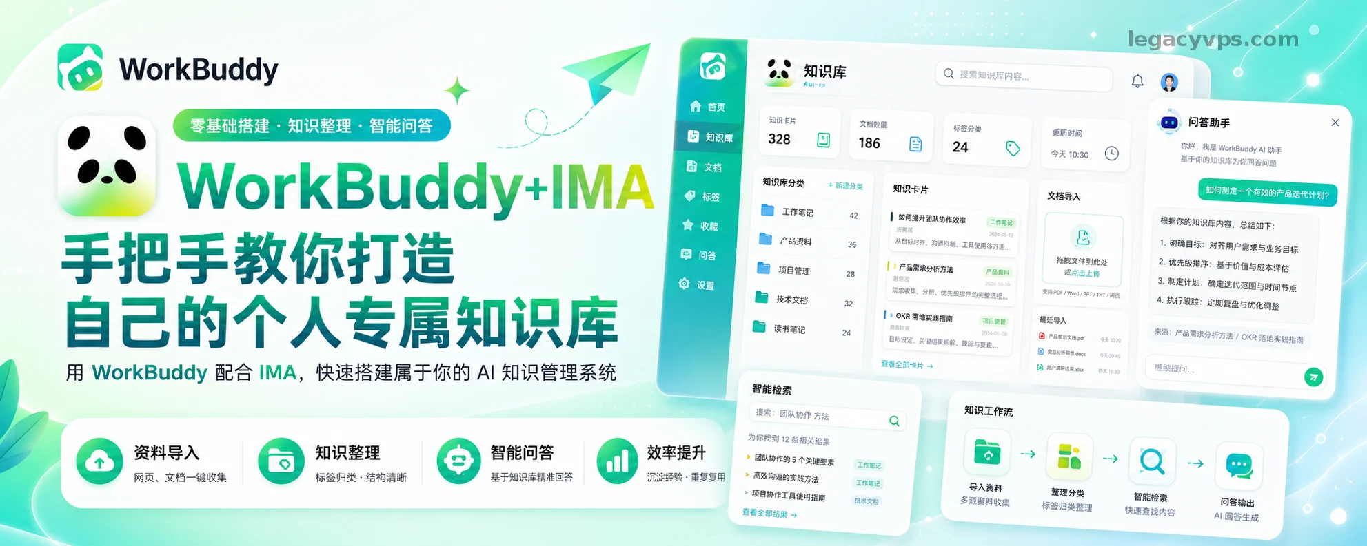 WorkBuddy+IMA 手把手教你打造自己的个人专属知识库