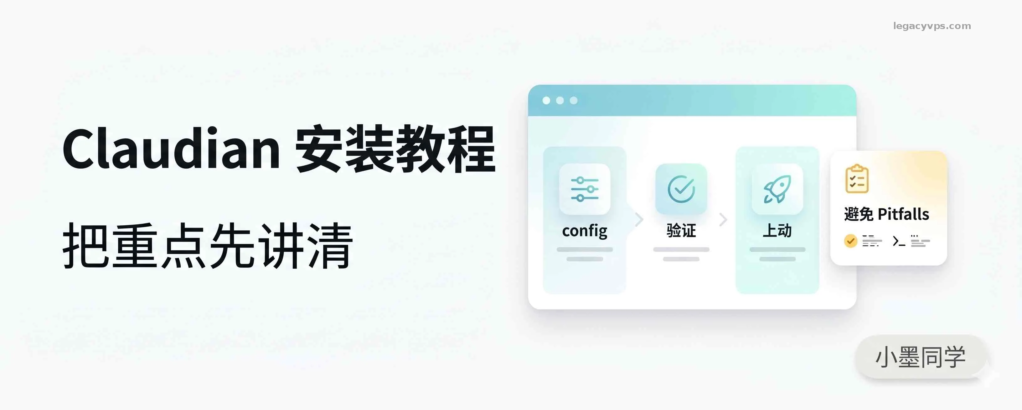 Claudian 安装教程：把 Claude Code 接进 Obsidian，从 0 到侧边栏对话