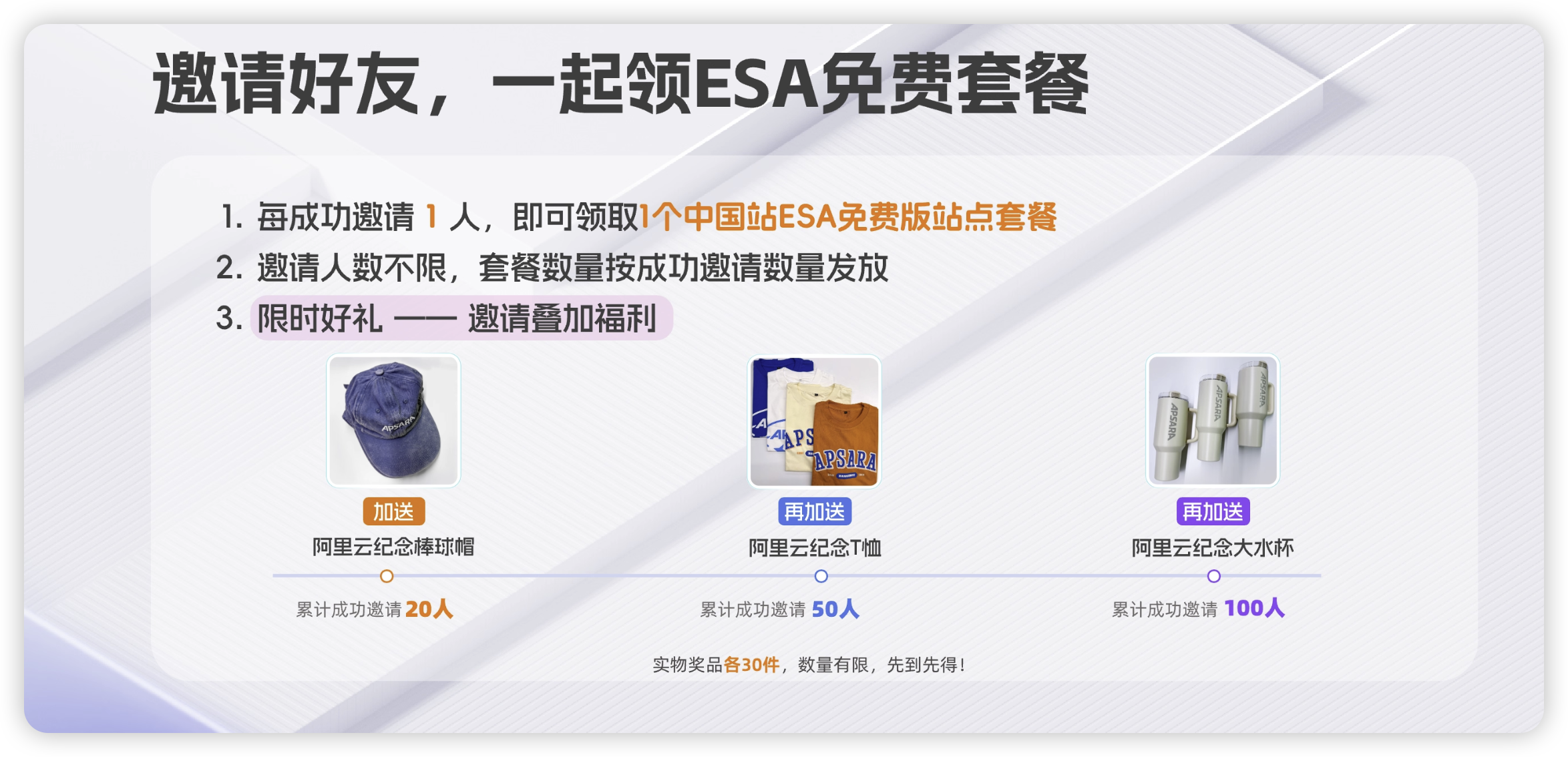 发现个阿里云 ESA 的羊毛，亲测可以“无限续期”基础版（附操作流程）