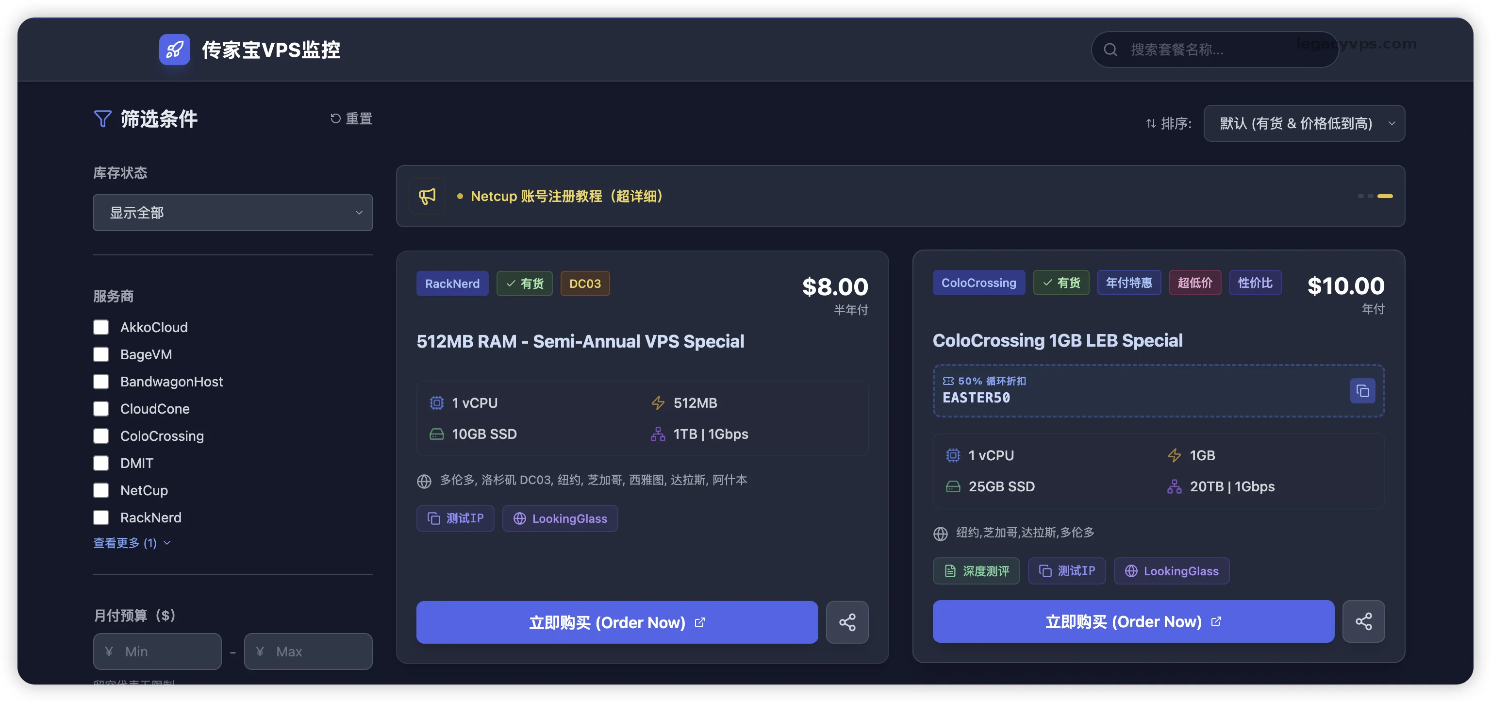 2026 传家宝VPS 便宜 VPS 推荐：10−20美元高性价比服务器汇总 (附 Top10 热销榜)