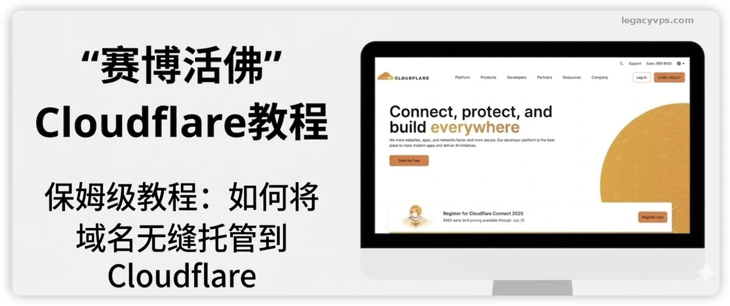 保姆级教程：如何将域名无缝托管到 Cloudflare
